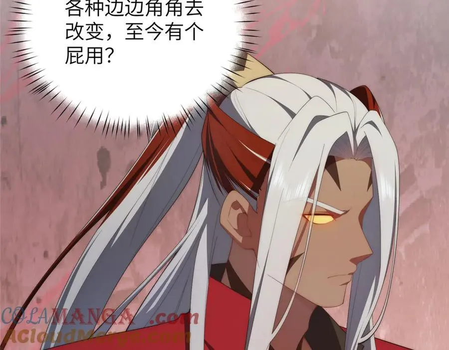 139 认命 第53页
