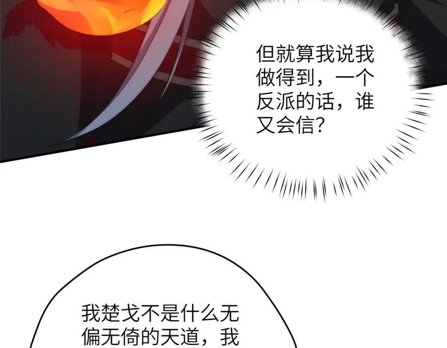 139 认命 第56页