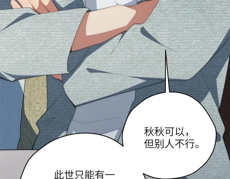 139 认命 第60页