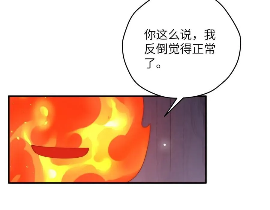139 认命 第66页