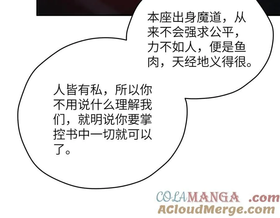 139 认命 第69页