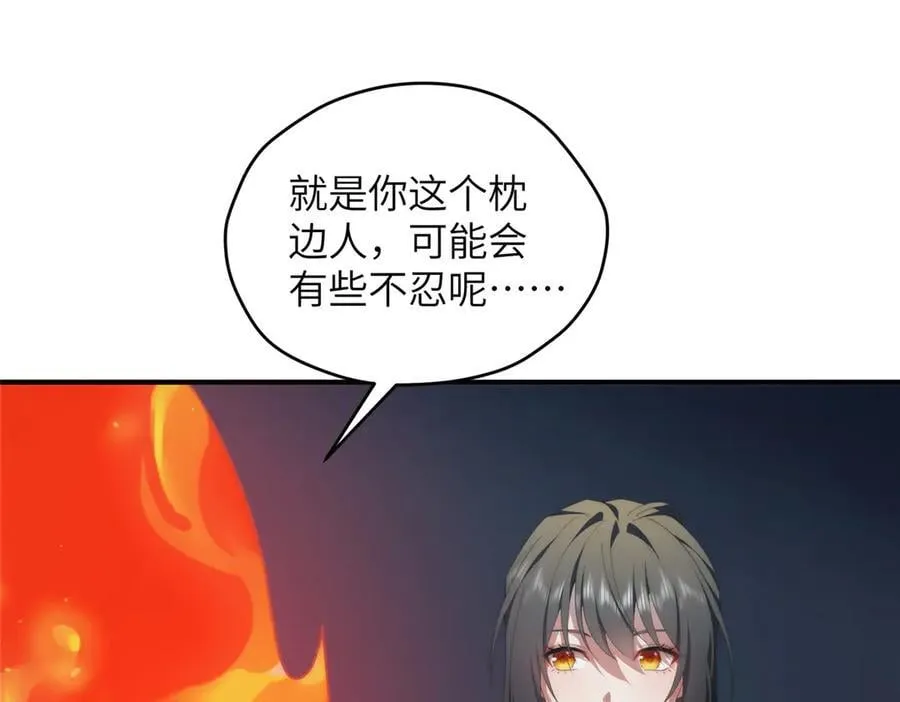 139 认命 第71页