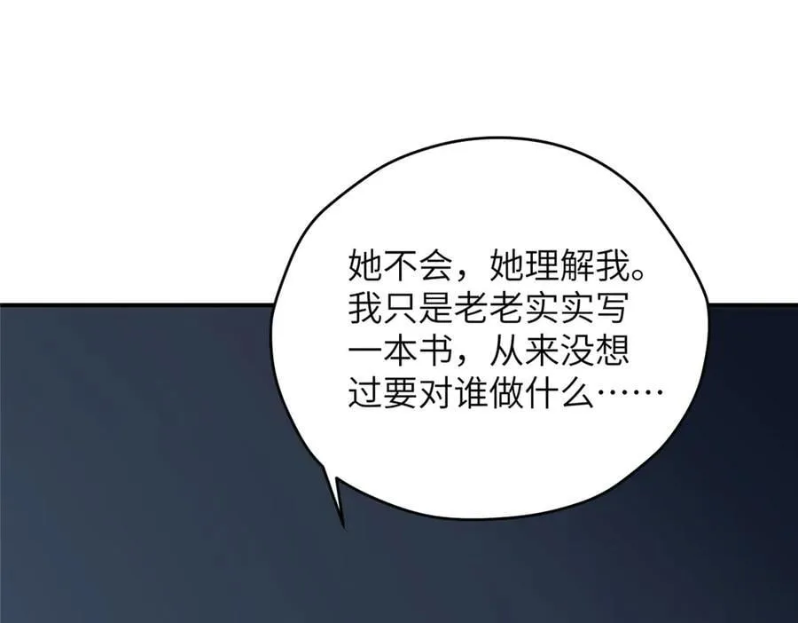 139 认命 第74页