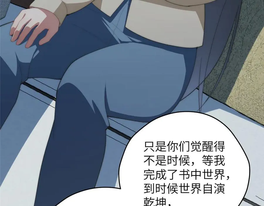 139 认命 第78页