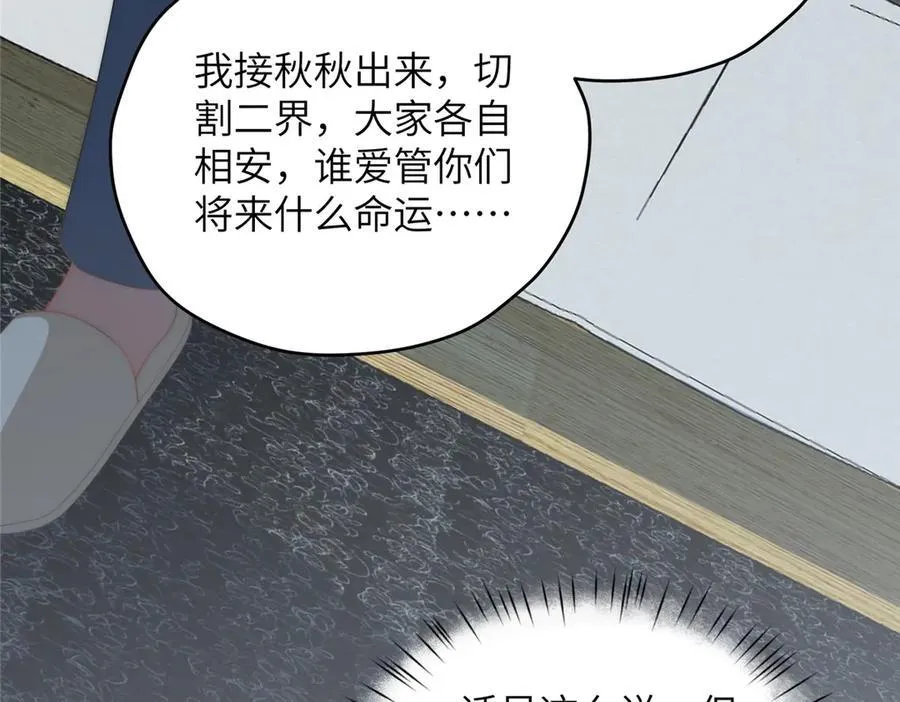 139 认命 第80页