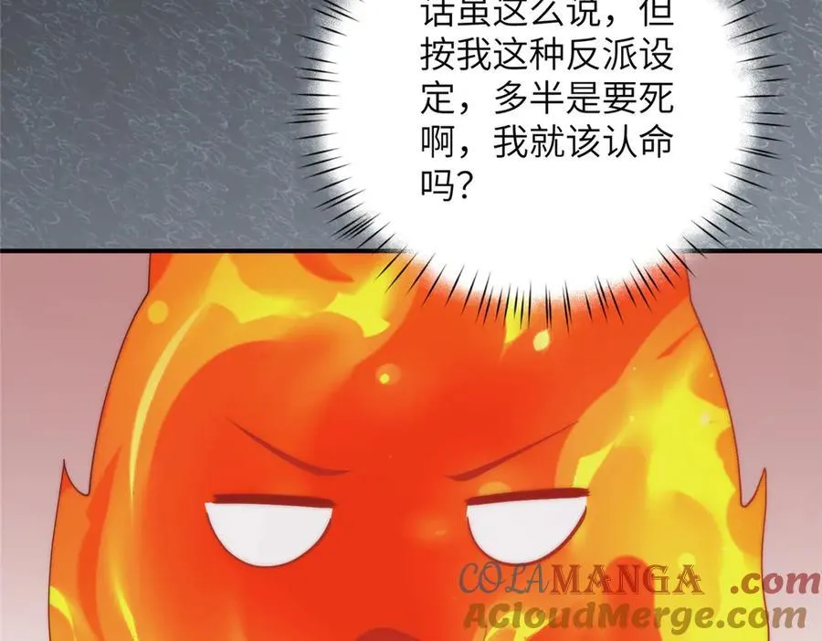 139 认命 第81页