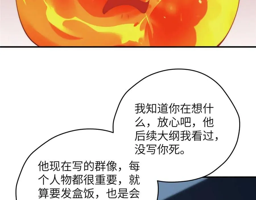 139 认命 第83页