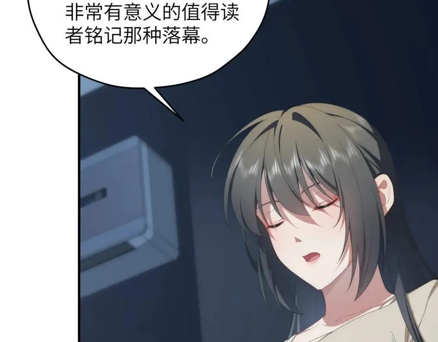 139 认命 第84页