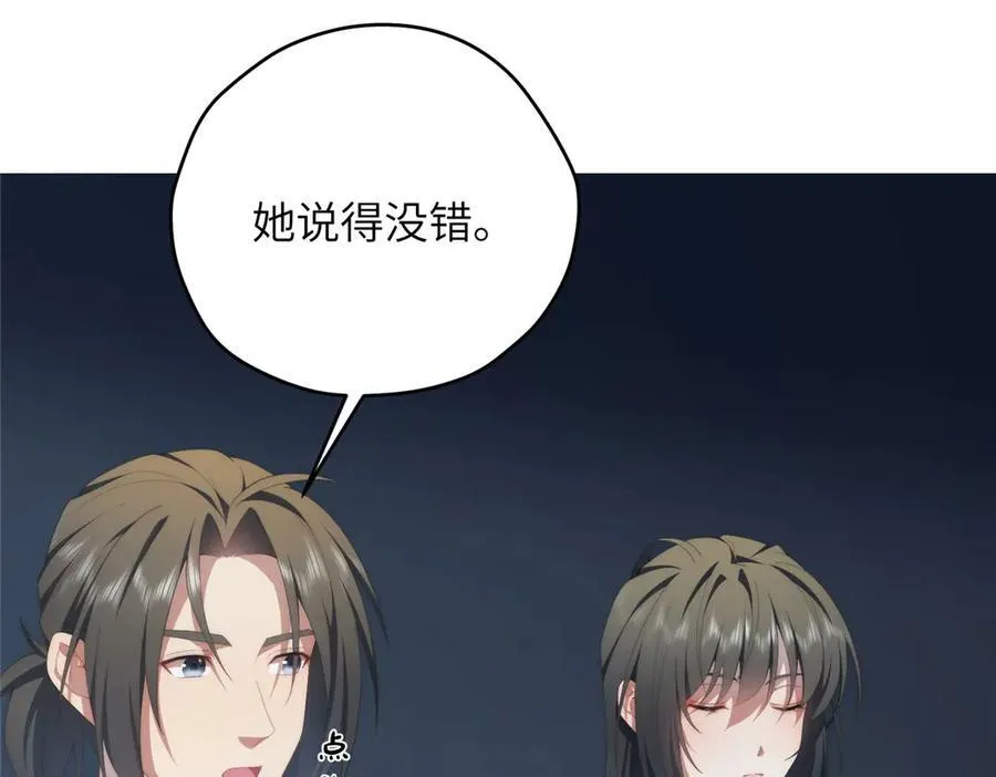139 认命 第87页