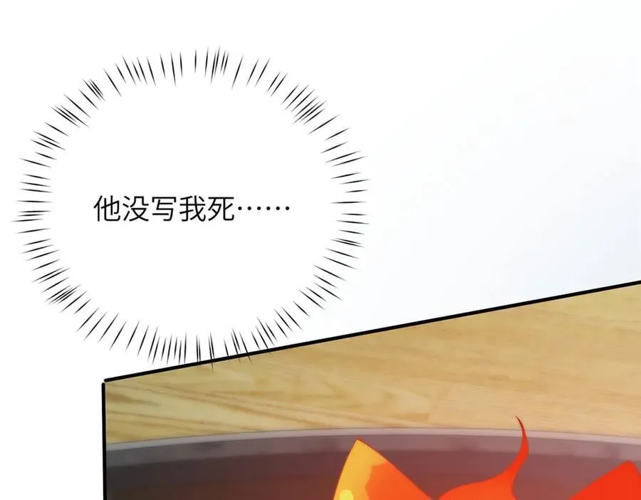 139 认命 第90页