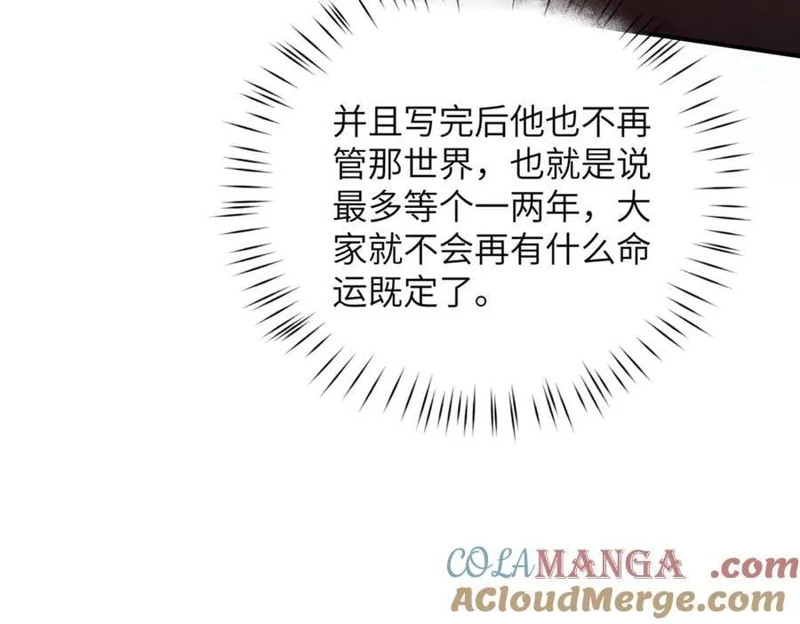 139 认命 第93页