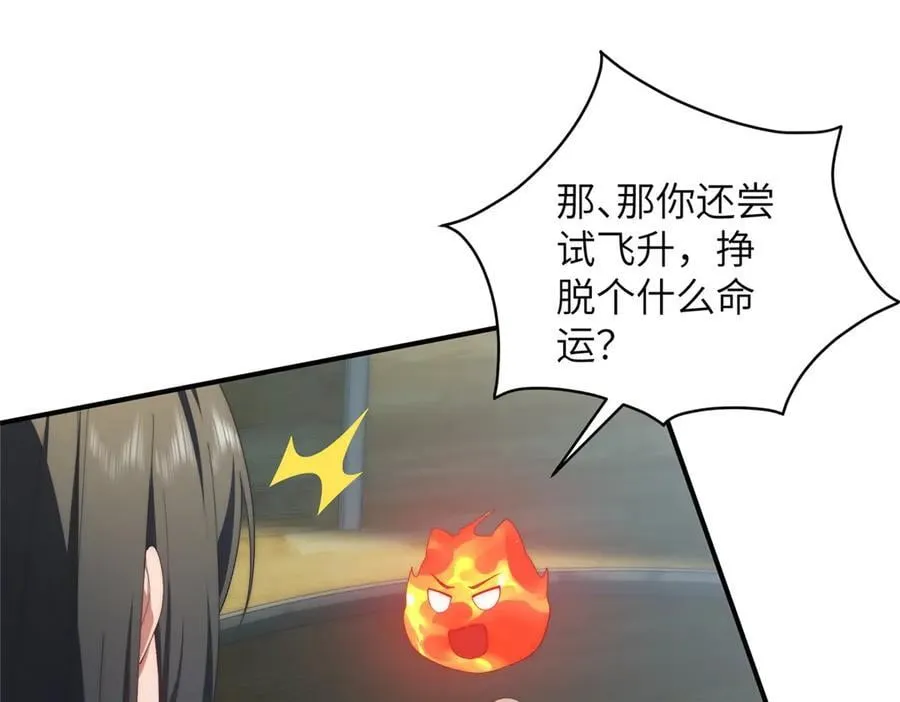 139 认命 第95页