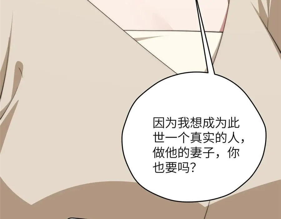 139 认命 第99页