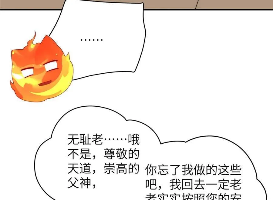 139 认命 第100页