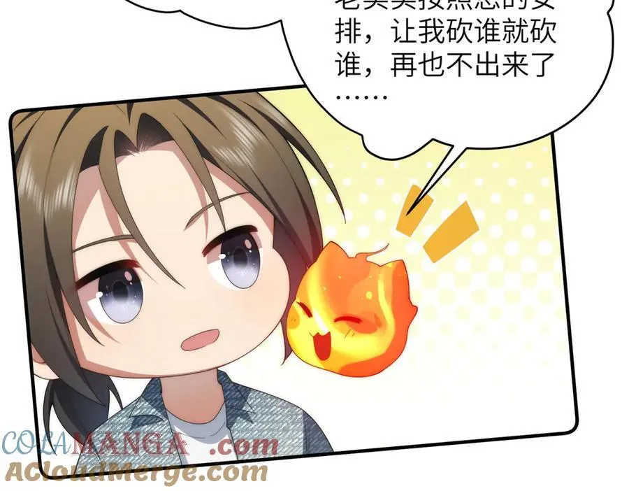 139 认命 第101页