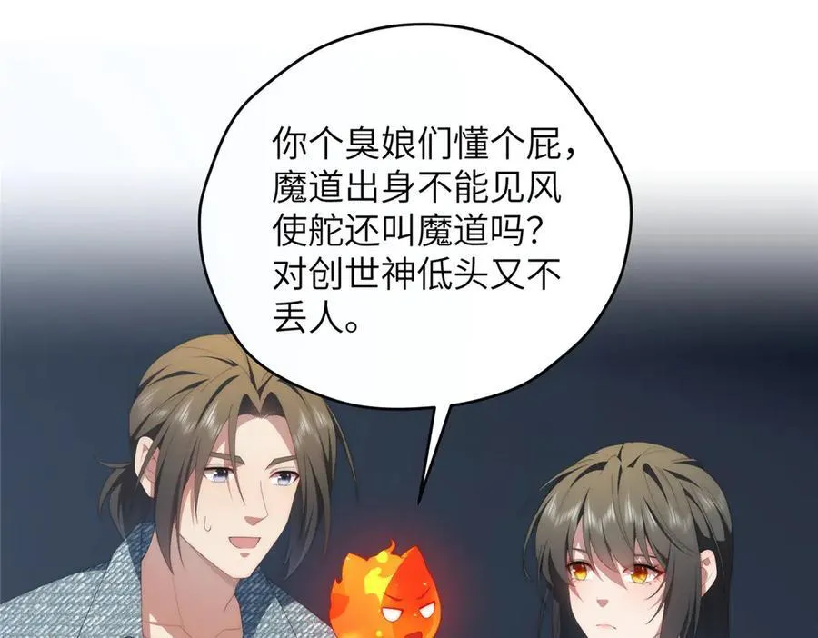 139 认命 第103页