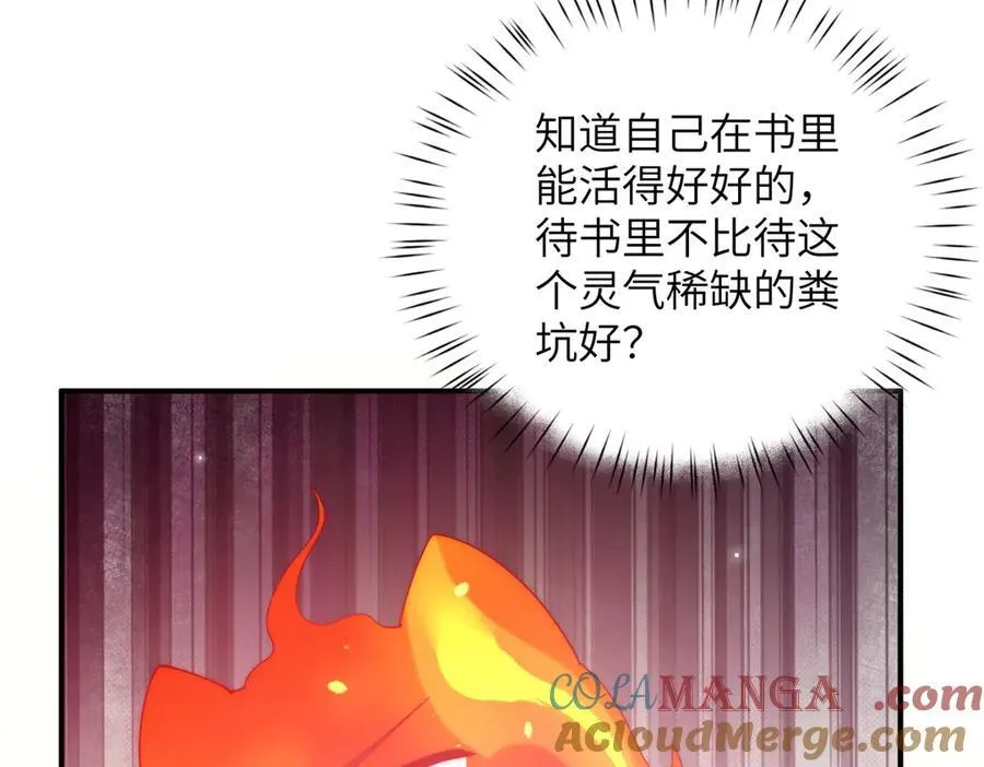 139 认命 第105页