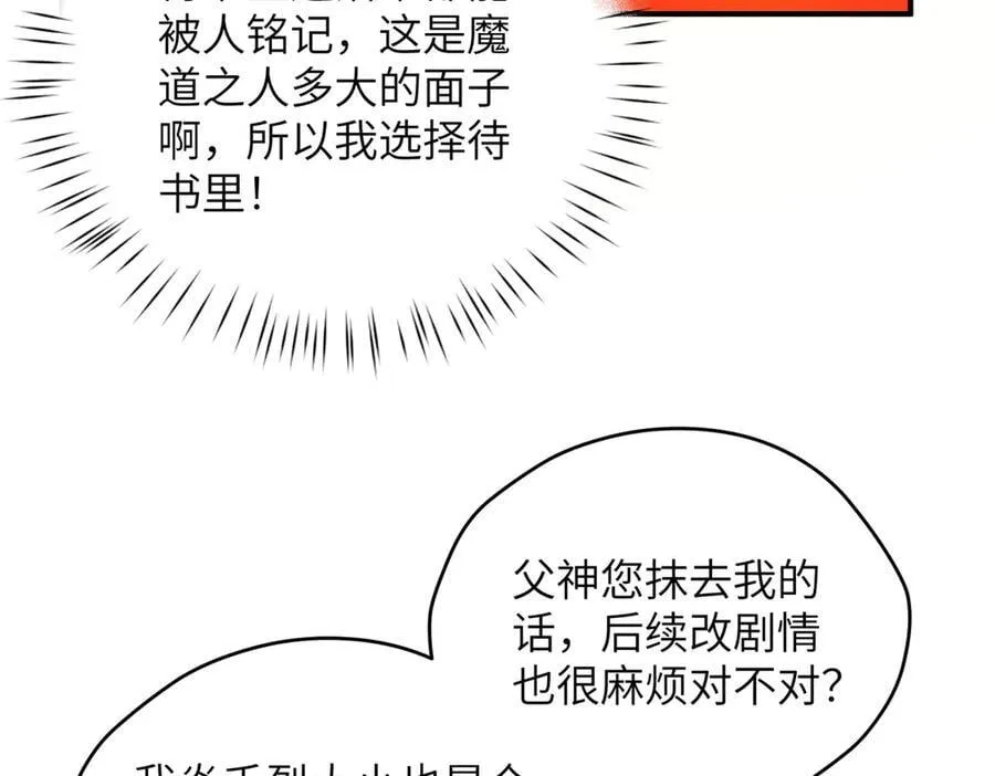 139 认命 第107页