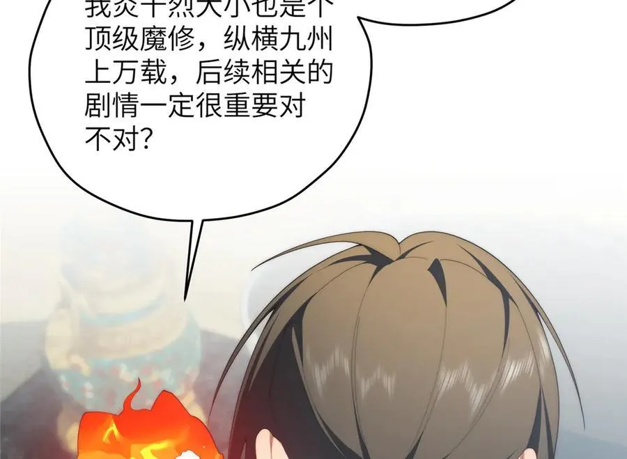 139 认命 第108页