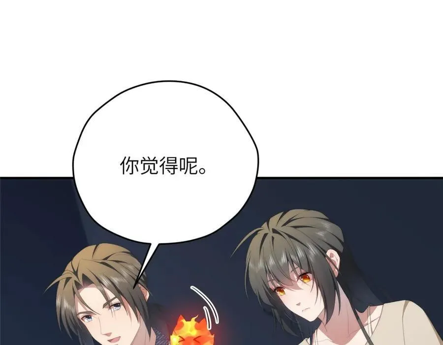 139 认命 第111页