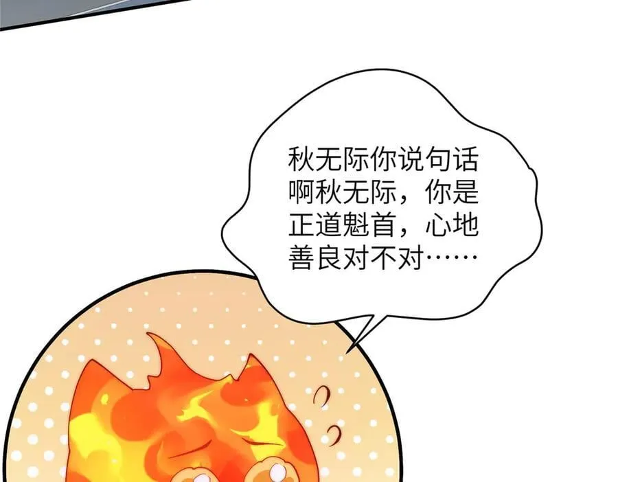 139 认命 第114页