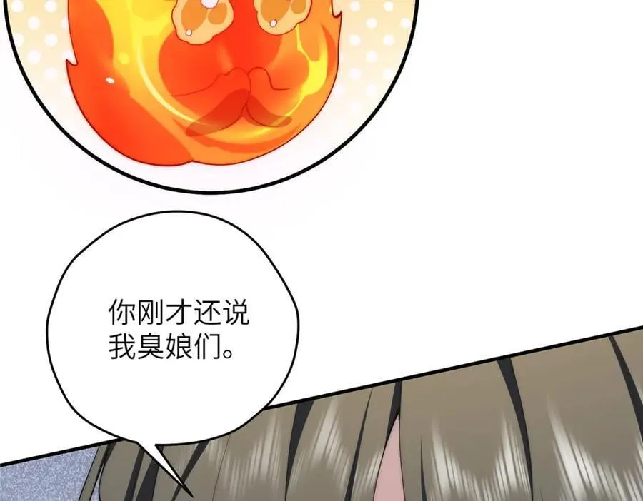 139 认命 第115页