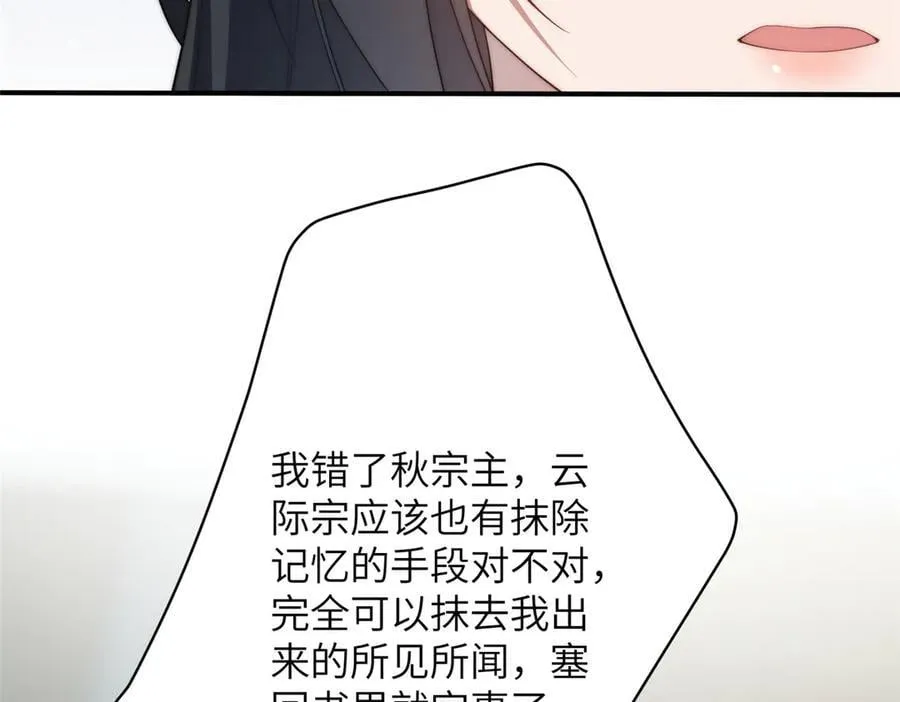 139 认命 第118页