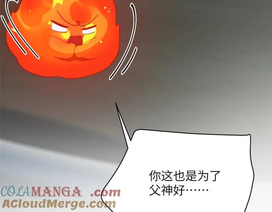 139 认命 第121页