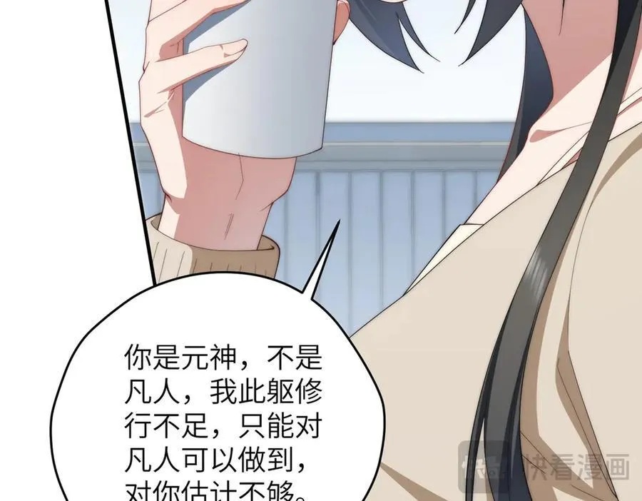 139 认命 第126页