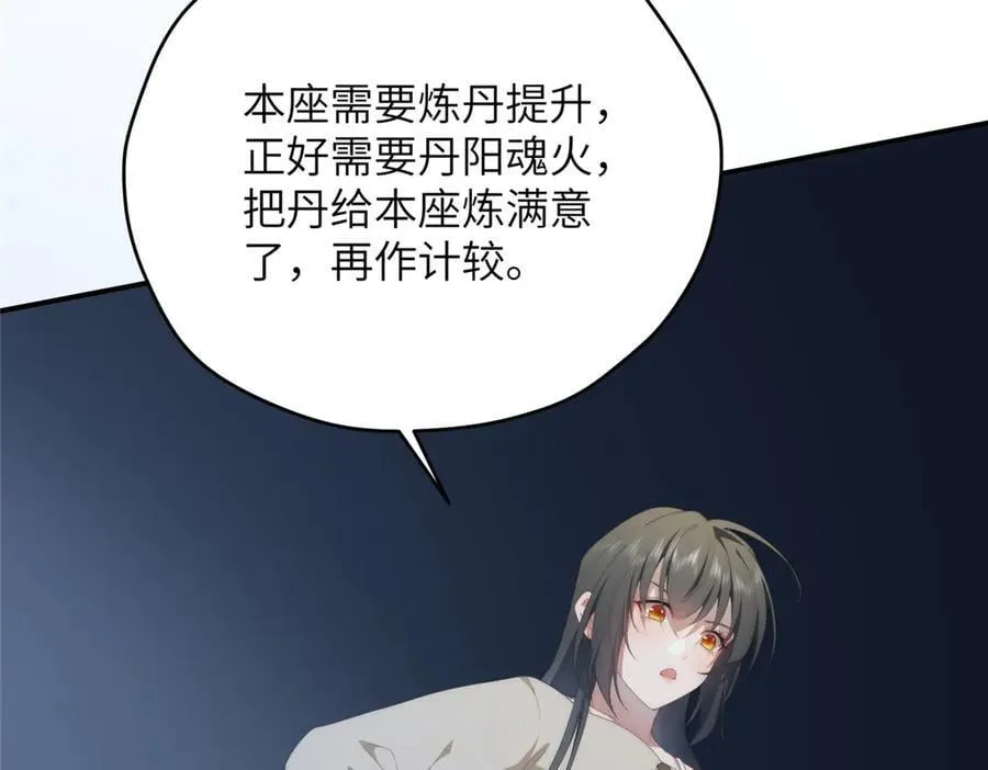 139 认命 第139页