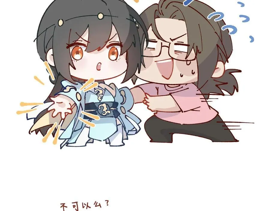 139 认命 第144页
