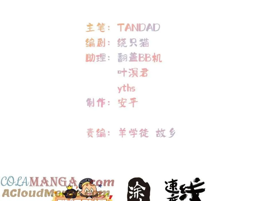 140 替天巡狩 第5页
