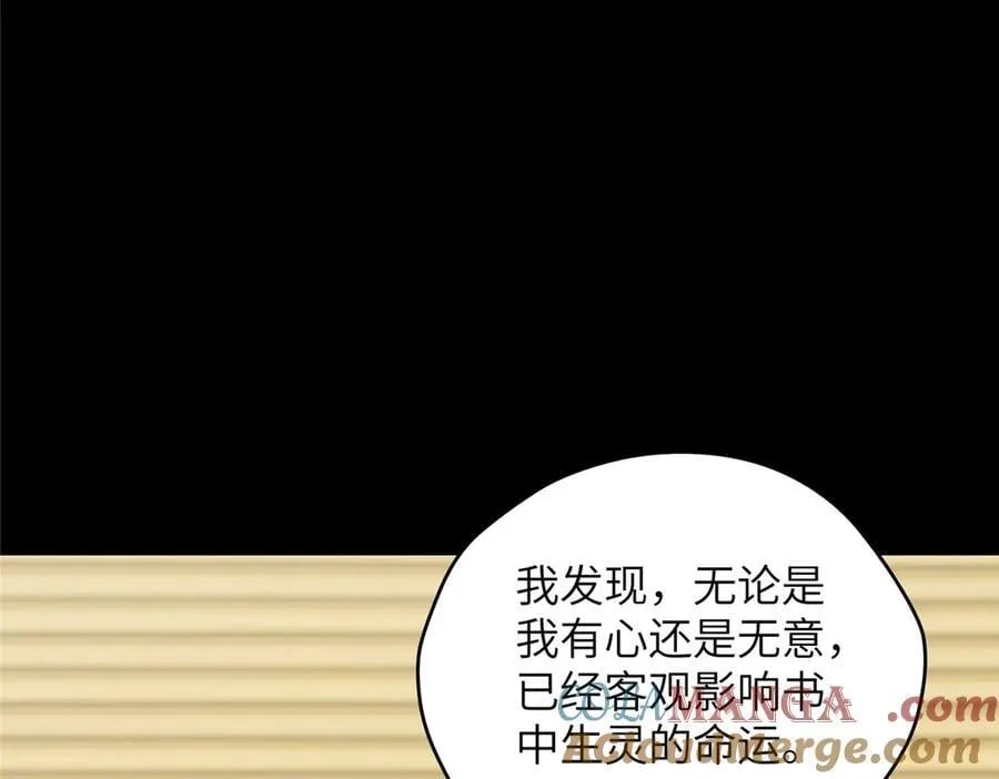 140 替天巡狩 第17页