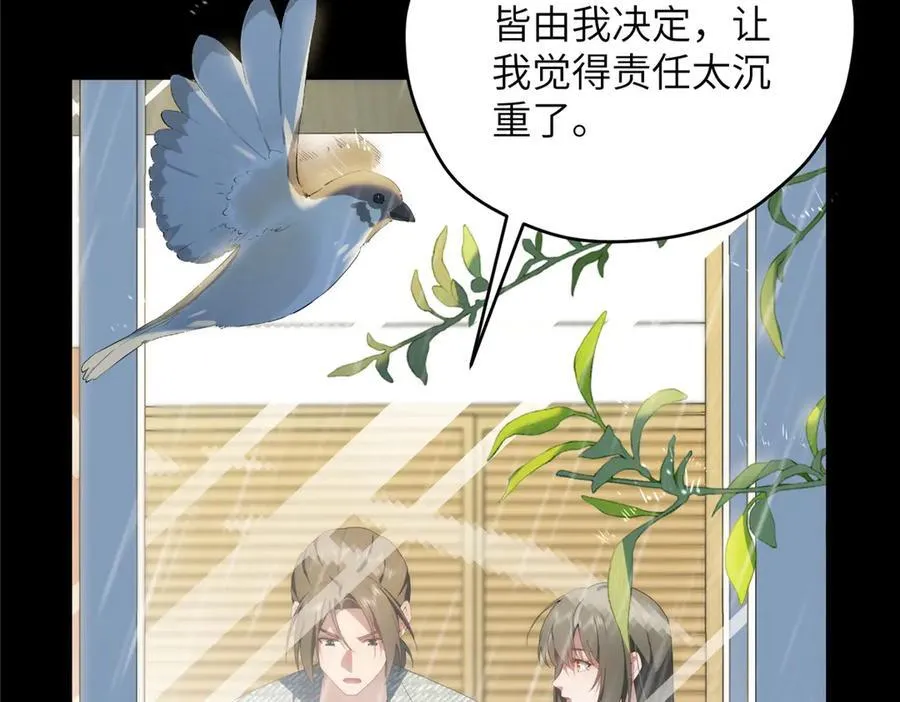 140 替天巡狩 第23页