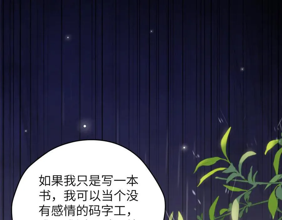 140 替天巡狩 第26页