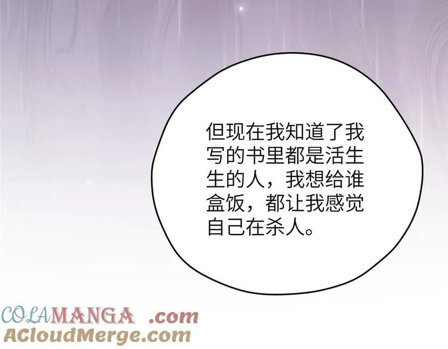 140 替天巡狩 第29页