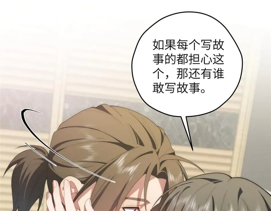 140 替天巡狩 第31页