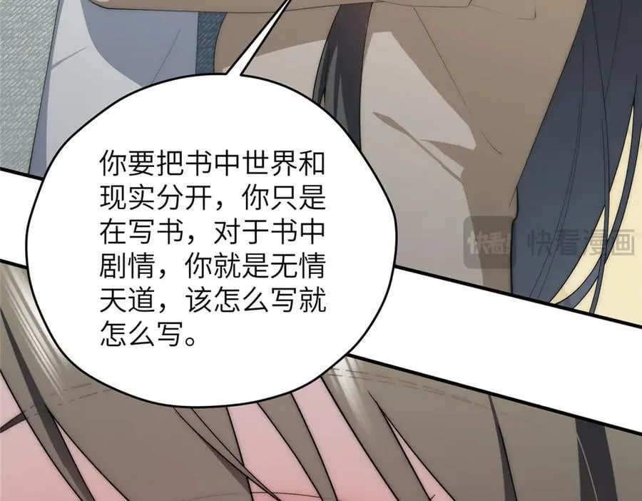 140 替天巡狩 第34页