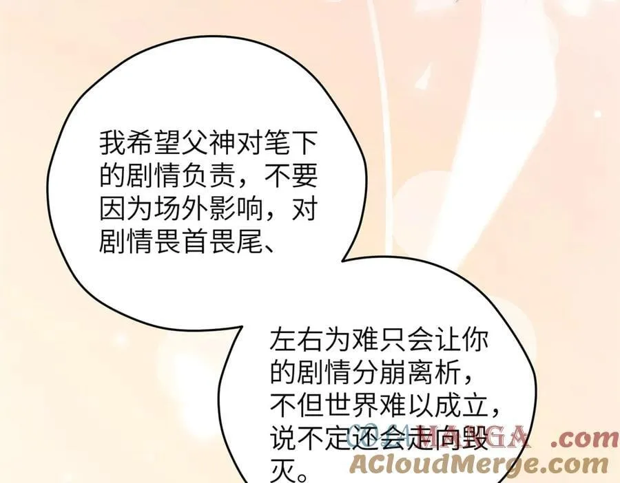 140 替天巡狩 第37页