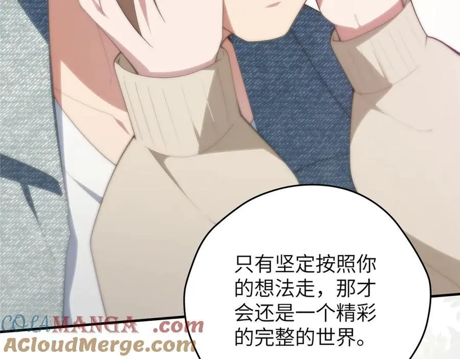 140 替天巡狩 第41页