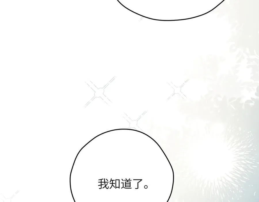 140 替天巡狩 第43页