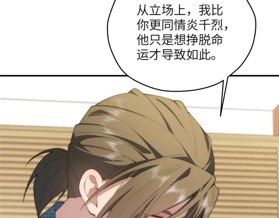 140 替天巡狩 第47页