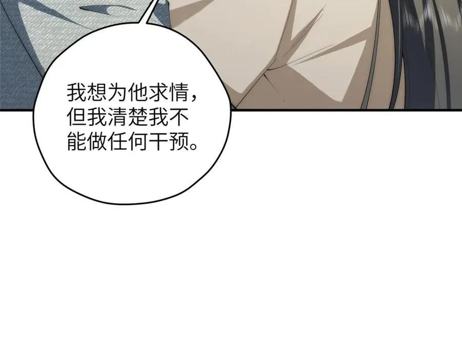 140 替天巡狩 第50页