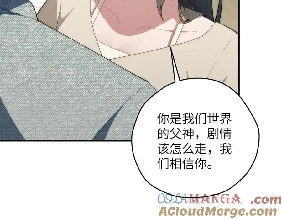140 替天巡狩 第53页
