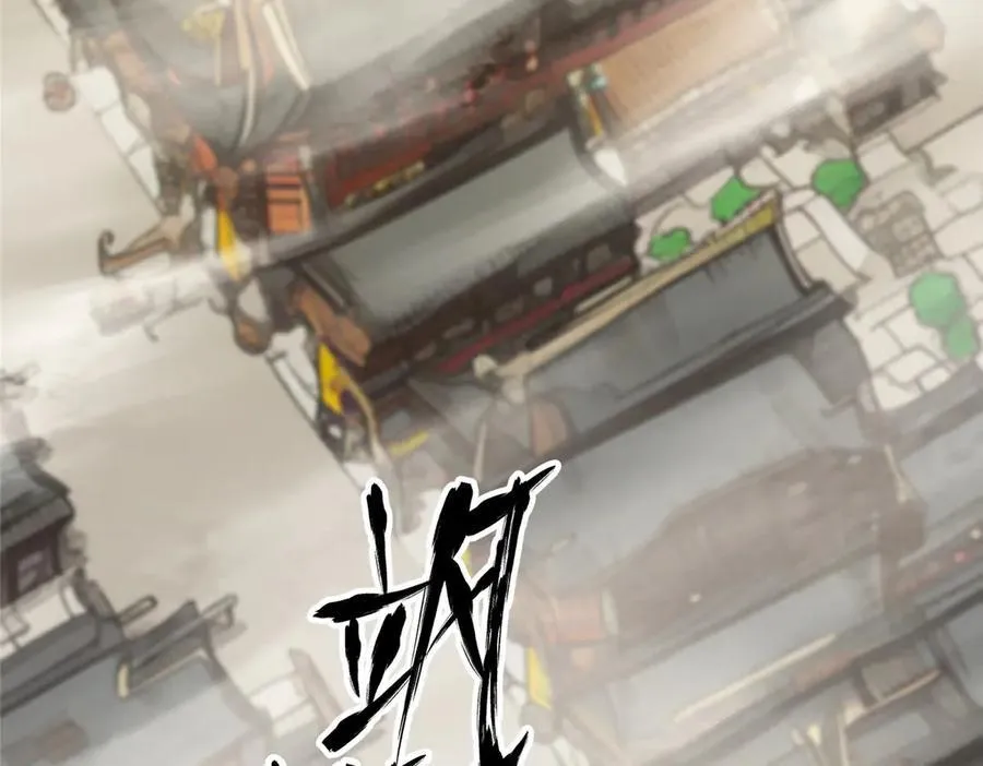 140 替天巡狩 第68页