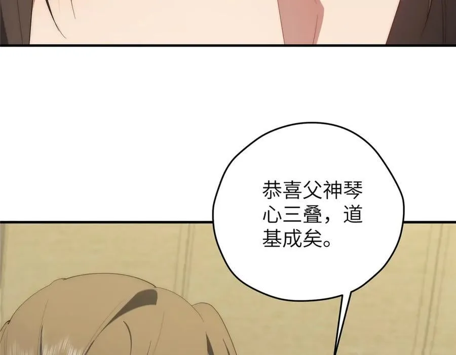 140 替天巡狩 第80页