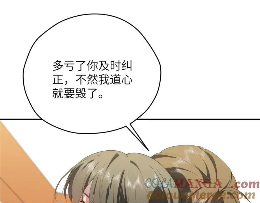 140 替天巡狩 第85页