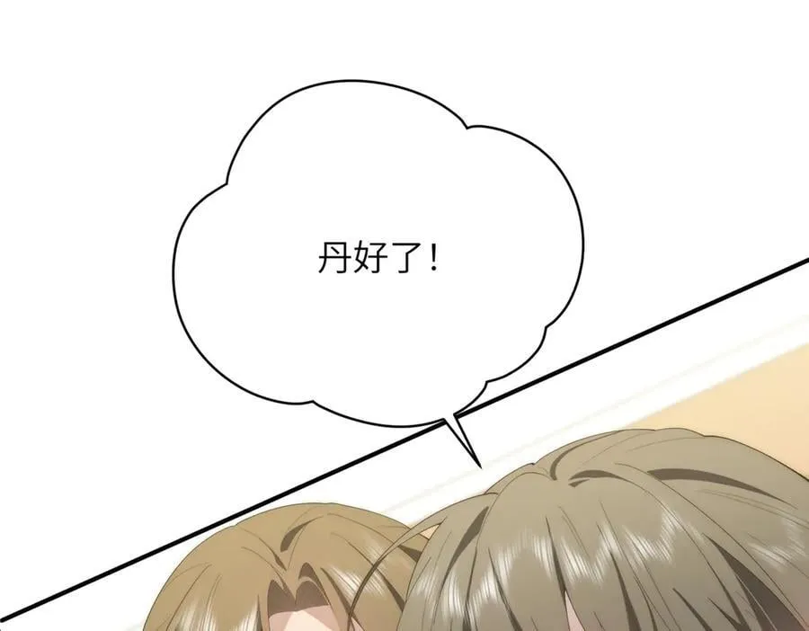 140 替天巡狩 第98页