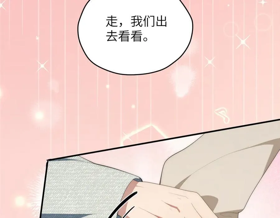 140 替天巡狩 第106页