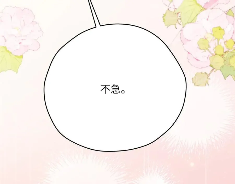 140 替天巡狩 第115页